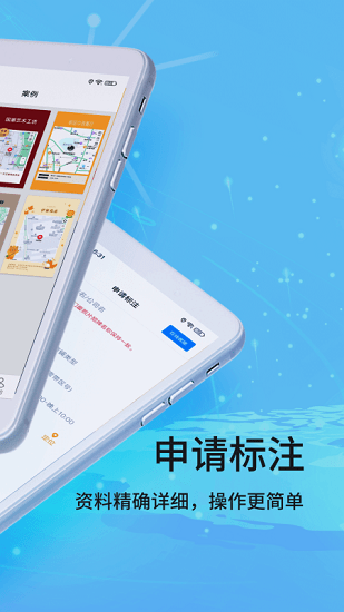 地圖標(biāo)記軟件 v1.0 安卓版 0