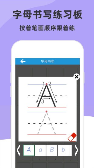 兒童英語(yǔ)字母app v5.8.0 最新版 1