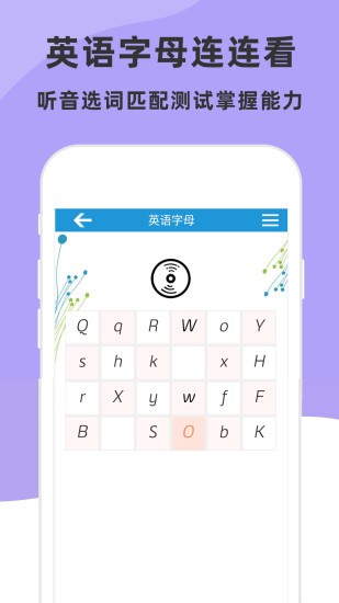 兒童英語(yǔ)字母app v5.8.0 最新版 3