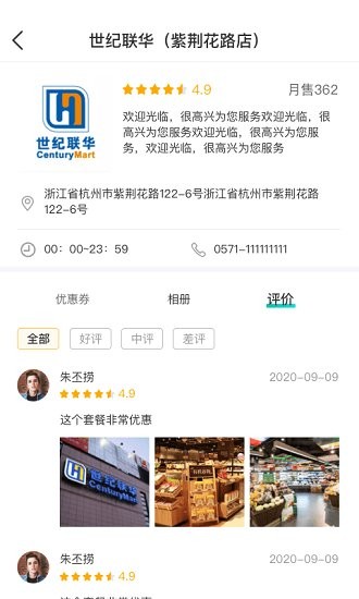 萬用指南app v1.0.3 安卓版 1