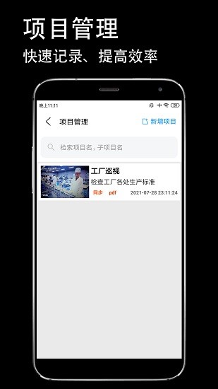 防偽相機(jī)2021 v1.0.6 安卓版 0