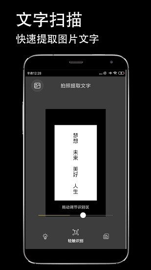 防偽相機(jī)2021 v1.0.6 安卓版 2