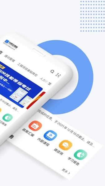 中研企課堂app v2.3.3 安卓版 0