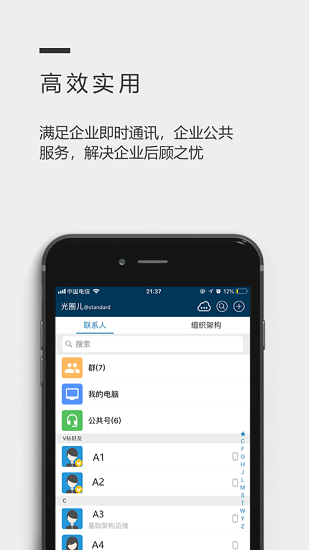 光圈兒軟件 v5.1.2 安卓版 0