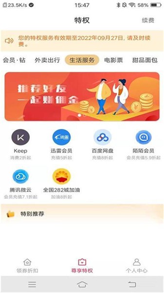 快物 快物
