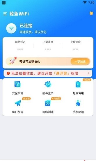 鯨魚wifi最新版