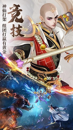 天之禁諸界破碎九游版 v1.0.7 安卓版 1
