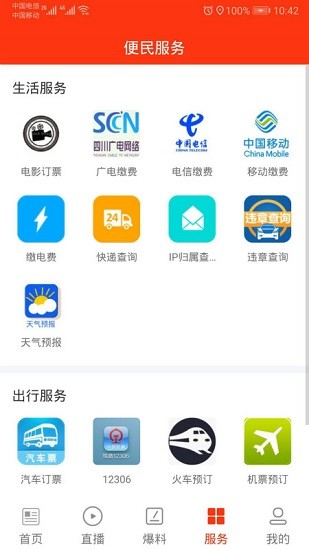 指尖天全app最新版 v1.1.0 安卓版 0