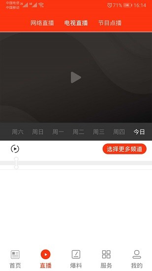 指尖天全app最新版 v1.1.0 安卓版 1