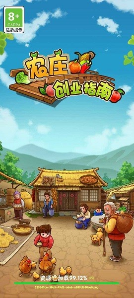 農(nóng)莊創(chuàng)業(yè)指南手游 v1.0.3 安卓版 0