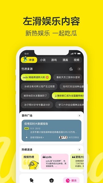 百度青春版搜索wonder v3.1.0.10 官方安卓版 0