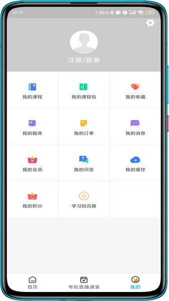塑優(yōu)課堂手機版 v1.0.3 安卓最新版 0