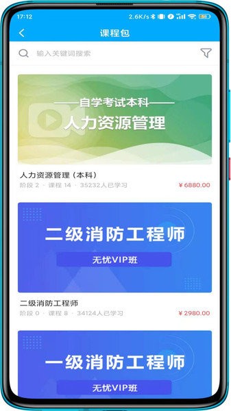 塑優(yōu)課堂手機版 v1.0.3 安卓最新版 1
