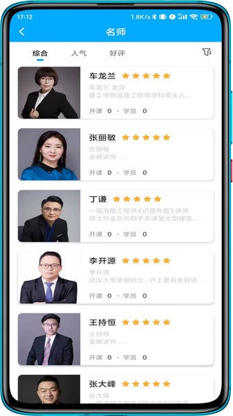 塑優(yōu)課堂手機版 v1.0.3 安卓最新版 3