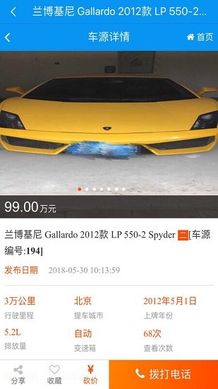 車易庫好車網(wǎng)安卓手機版 v1.0.0 安卓版 0