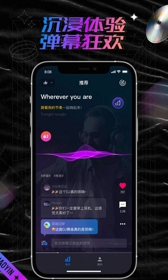 潮音匯DJ音樂(lè)播放器 v0.1.1 安卓版 1
