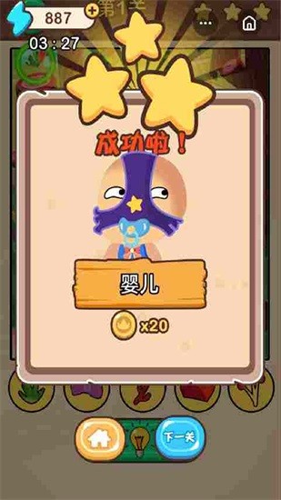 指尖找茬小游戲 v1.0.6 安卓版 3