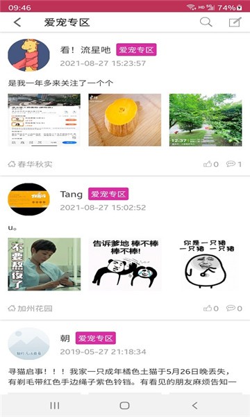桐智管家app v1.0.1 最新版 0
