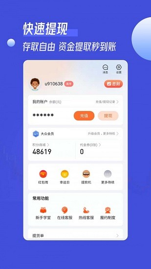 南瓜訂購官方版 v1.0 安卓版 3
