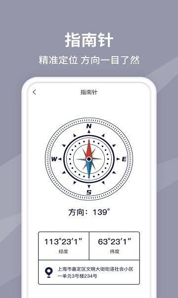 水平儀測(cè)量app下載
