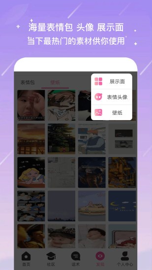 聊天蜜語app免費(fèi)版 v1.2.0 官方安卓版 2