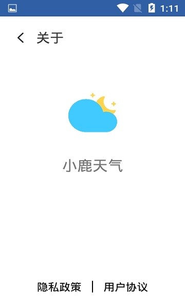 小鹿天氣預(yù)報(bào) v2.0.1 安卓版 0