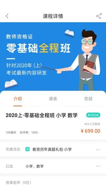 聚才木羽軟件 v1.0.25 安卓版 0
