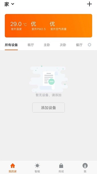 吉個(gè)物聯(lián)app下載