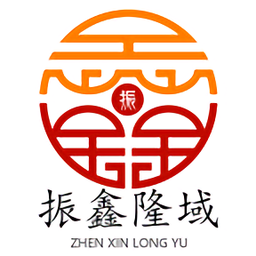 振鑫隆域