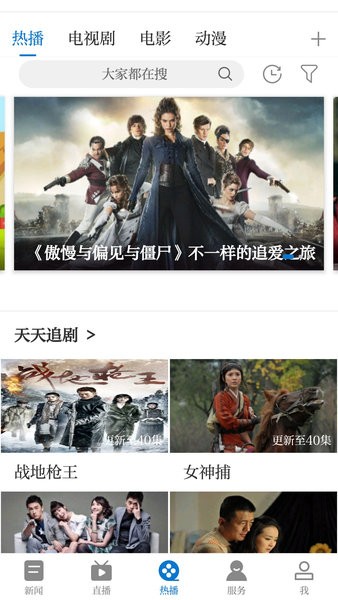每日共青城最新版2