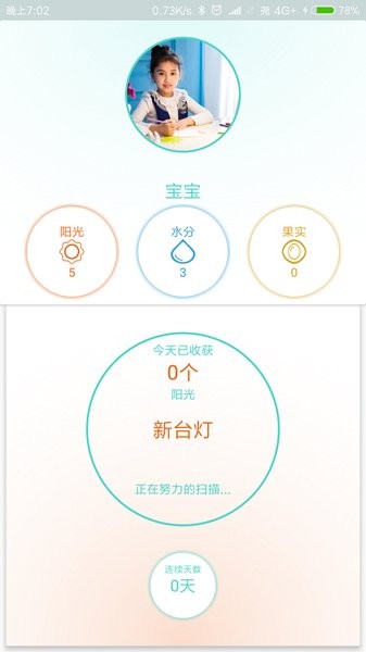 童印臺燈app下載