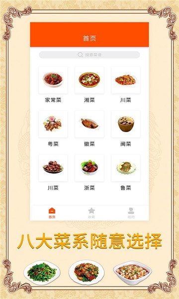 多味菜譜手機(jī)版 v1.1.0 最新版 0