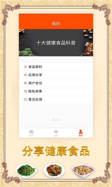 多味菜譜手機(jī)版 v1.1.0 最新版 1