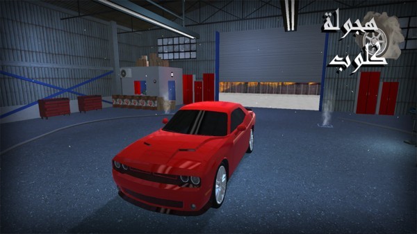 汽車俱樂(lè)部手游 v1.6 安卓版 1