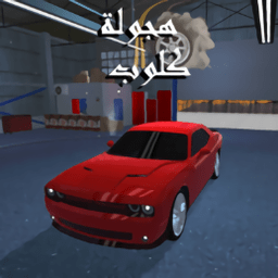 汽車(chē)俱樂(lè)部手游
