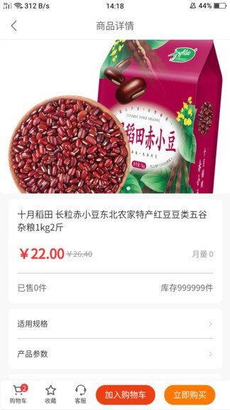 樂(lè)滿購(gòu)超市 v1.2.0 安卓版 1