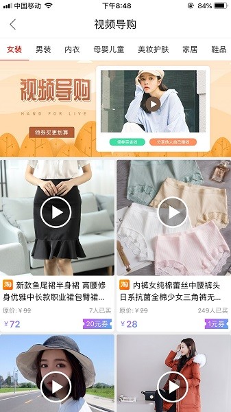 易淘惠 v1.0.2703 安卓版 0