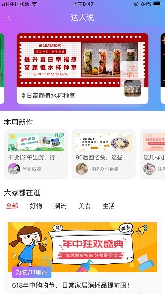 易淘惠 v1.0.2703 安卓版 2
