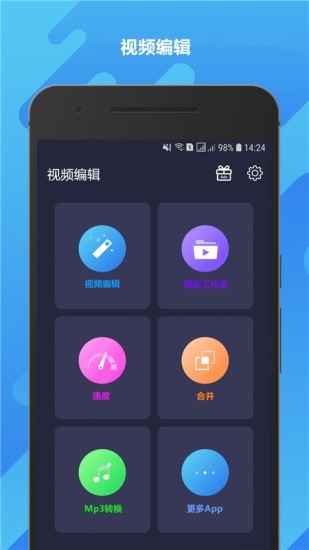 gif動圖視頻制作軟件 v1.2.0 安卓最新版 0