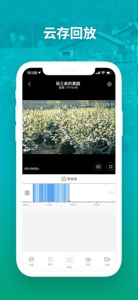 中國(guó)移動(dòng)和家親管理版 v1.2.2 安卓最新版 0