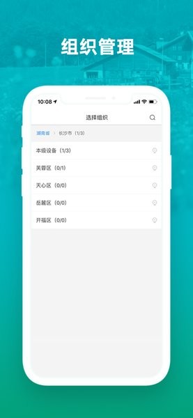 中國(guó)移動(dòng)和家親管理版 v1.2.2 安卓最新版 2