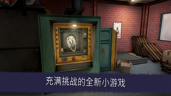 恐怖冰淇淋6羅德的房子