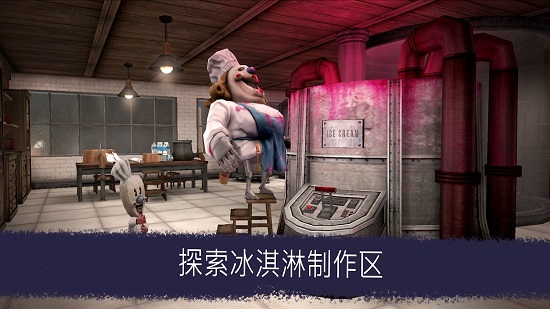 恐怖冰淇淋羅德6中文版 v1.0.1 安卓版 2