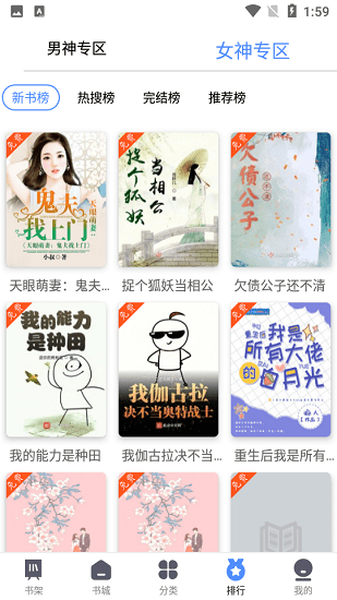66免費(fèi)小說網(wǎng)最新版 v1.1.0 安卓版 2