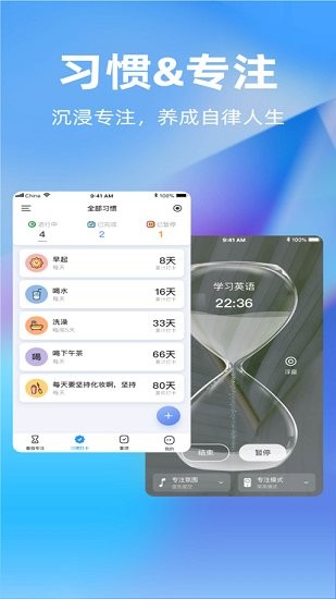 timeplan時光計 v1.0.1 安卓版 0