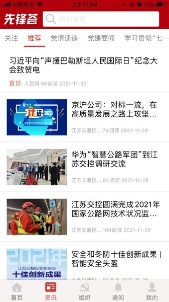 先鋒薈安卓版app 先鋒薈app