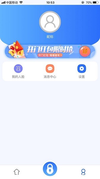 七彩祥云物業(yè)版 v1.0.2 安卓版 1