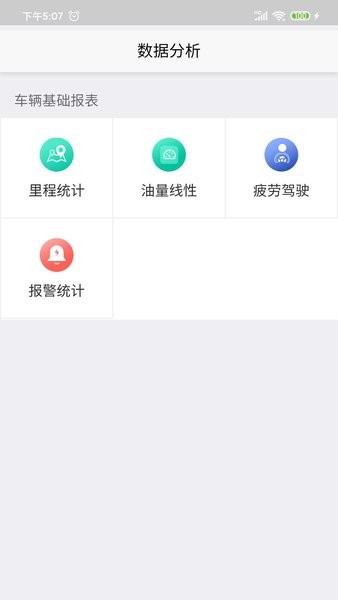 車百路CBLV8app官方版 v1.360 安卓版 2