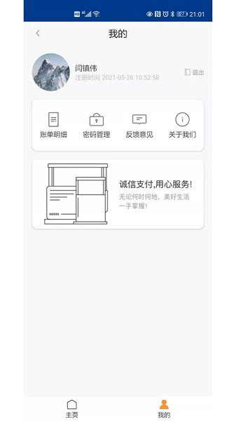 鯤鵬快付官方2