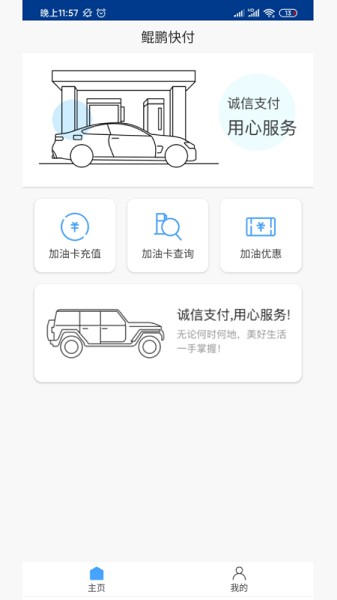 鯤鵬快付官方3